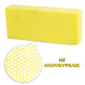 ΣΦΟΥΓΓΑΡΙ MAGIC SPONGE € 5,90