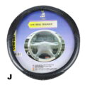 ΚΑΛΥΜΜΑΤΑ ΤΙΜΟΝΙΟΥ PVC – ΔΕΡΜΑΤΙΝΗ 38cm