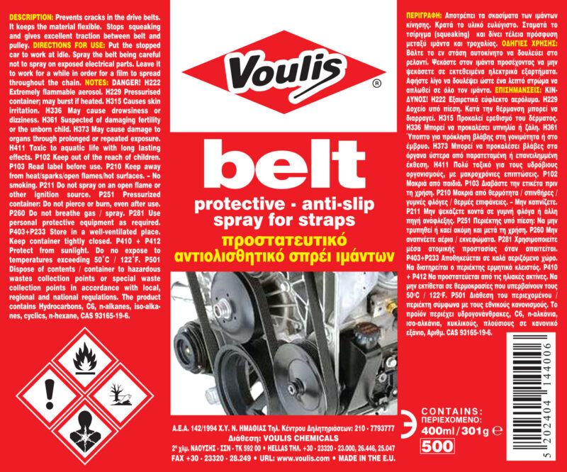 Voulis Belt Σπρέι Προστατευτικό Ιμάντων 400ml