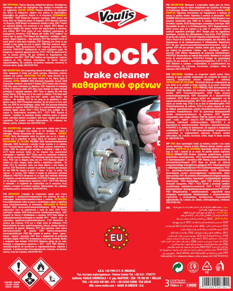 Voulis Block Σπρέι Καθαρισμού για Φρένα 400ml
