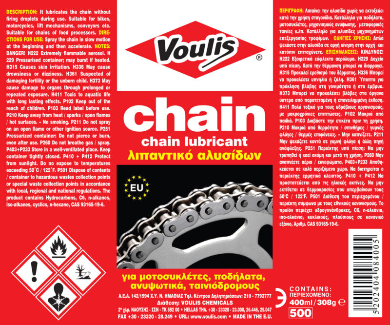 Voulis Chain Λιπαντικό Αλυσίδας Μοτοσυκλέτας 400ml