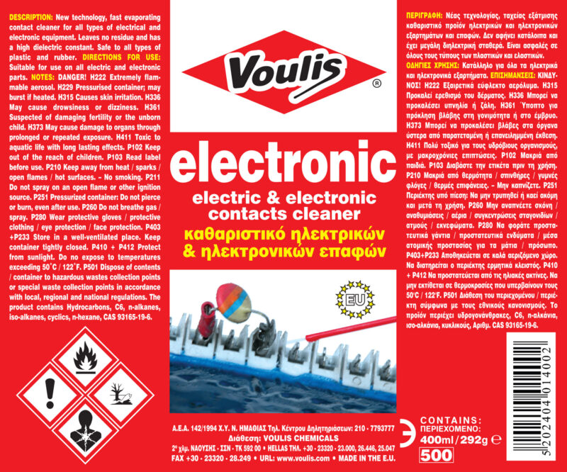 Voulis Electronic Σπρέι Ηλεκτρικών Επαφών 400ml