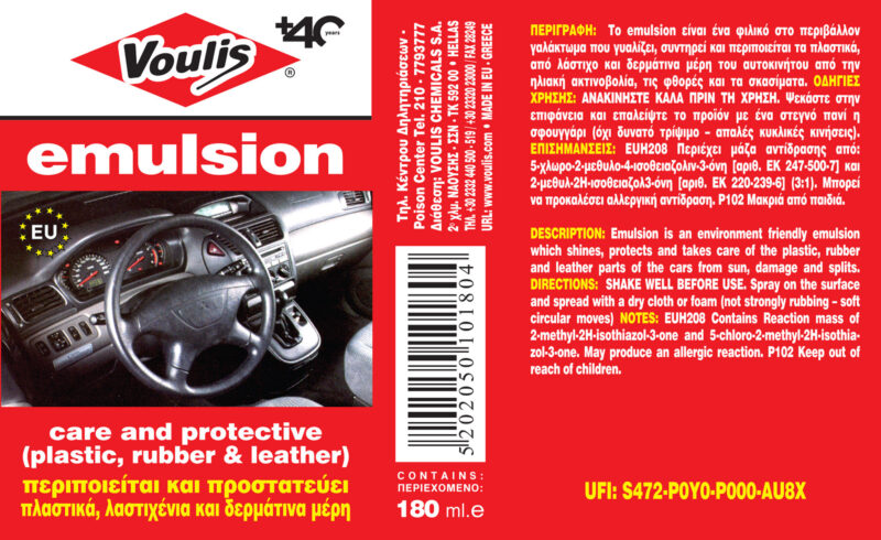 Voulis Emulsion Γαλάκτωμα Περιποίησης Δερμάτων & Πλαστικών 180ml