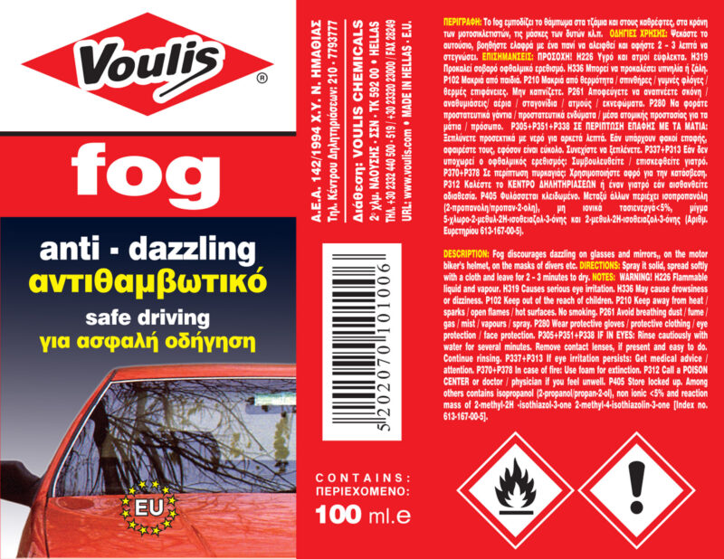 Voulis Fog Αντιθαμβωτικό Σπρέι Τζαμιών Αυτοκινήτου 100ml
