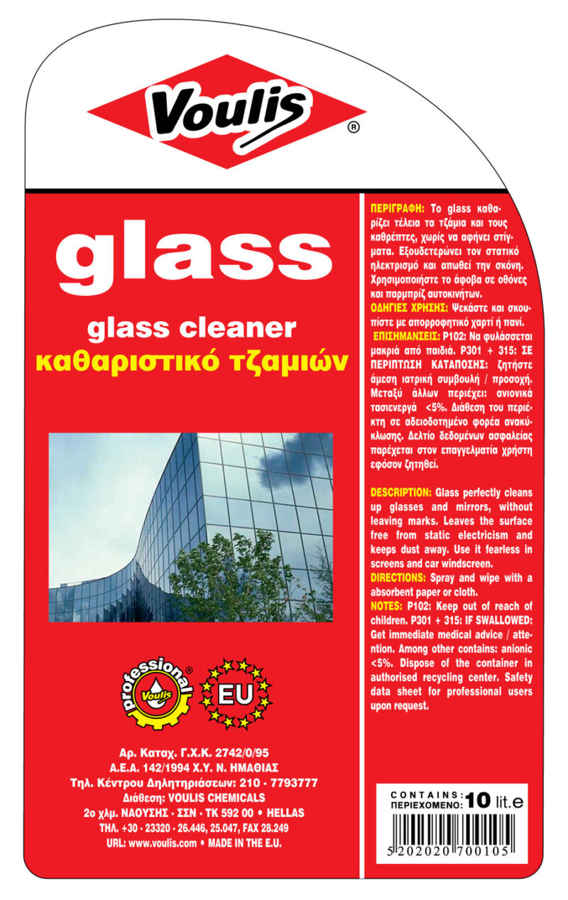 Voulis Glass Καθαριστικό Σπρέι Τζαμιών Αυτοκινήτου 550ml