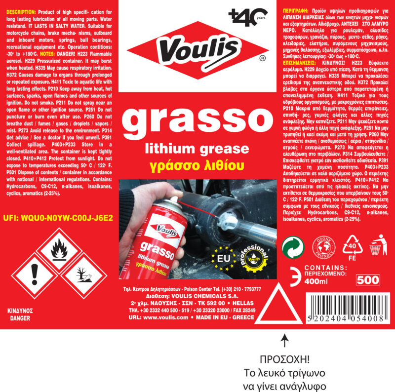 Voulis Grasso Σπρέι Γράσου 400ml