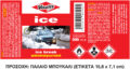 Voulis Ice Aποπαγωτικό 500ml