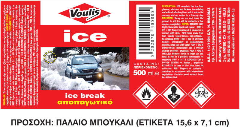 Voulis Ice Aποπαγωτικό 500ml