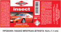 Voulis Insect Free Καθαριστικό Εντόμων και Κουτσουλιών 550ml