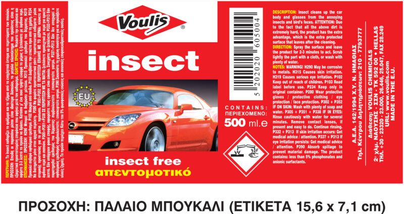 Voulis Insect Free Καθαριστικό Εντόμων και Κουτσουλιών 550ml
