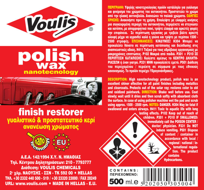 Voulis Polish Wax Αλοιφή Κερώματος για Αμάξωμα Γυαλιστικό Κερί 500ml