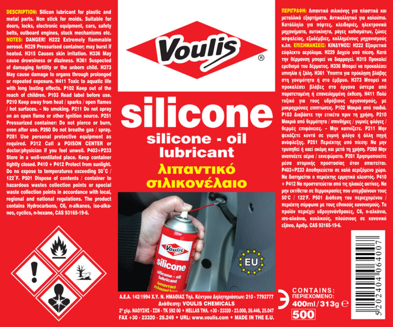 Voulis Silicone Σπρέι Σιλικόνης 400ml