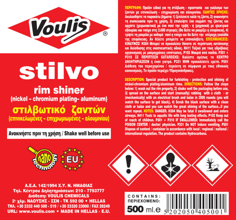 Voulis Stilvo Στιλβωτικό Ζαντών Χρωμίου - Αλουμινίου 500ml