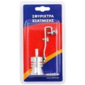 ΣΦΥΡΙΧΤΡΑ ΕΞΑΤΜΙΣΗΣ 44-55mm