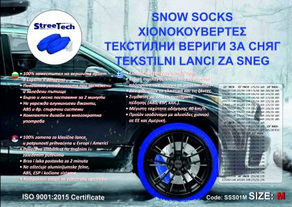 Χιονοκουβέρτες Streetech - μπλε χρώμα - μέγεθος XS - σετ 2τμχ. - € 17,9 Χιονοκουβέρτες Streetech - μπλε χρώμα - μέγεθος XS - σετ 2τμχ.