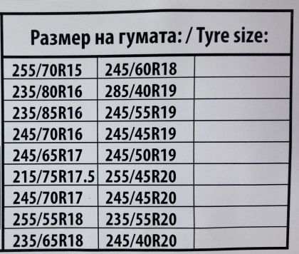 Αντιολισθητικές αλυσίδες για φορτηγάκια, βαν, τζιπ, suv (μέγεθος 250) για 15", 16", 17" ζάντες - σετ 2τμχ. - € 80,9 Αντιολισθητικές αλυσίδες για φορτηγάκια, βαν, τζιπ, suv (μέγεθος 250) για 15", 16", 17" ζάντες - σετ 2τμχ.