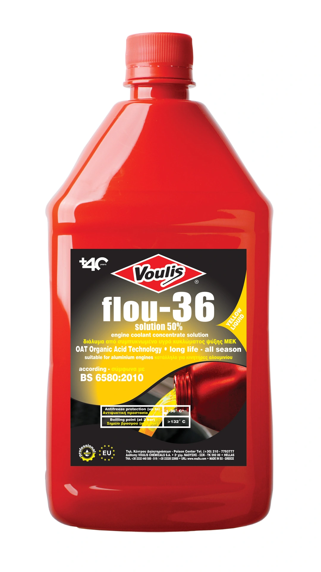 Voulis Flou -36°C YELLOW Παραφλού Ψυγείου 1lt - € 4,9 Voulis Flou -36°C YELLOW Παραφλού Ψυγείου 1lt