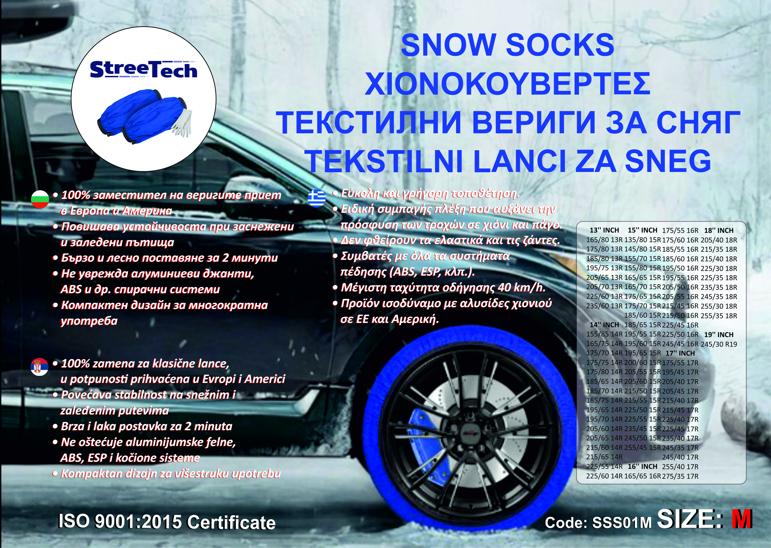 Χιονοκουβέρτες Streetech - μπλε χρώμα - μέγεθος XS - σετ 2τμχ. - € 26,9 Χιονοκουβέρτες Streetech - μπλε χρώμα - μέγεθος XS - σετ 2τμχ.